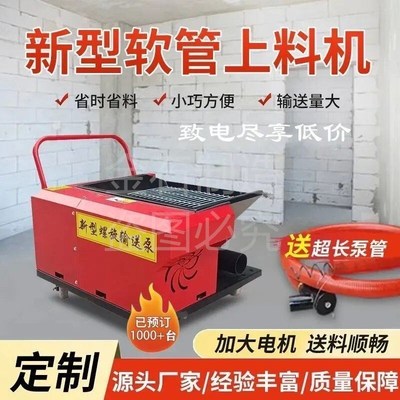 二次构造柱泵上料机二次结构浇筑泵混凝土输送泵小型螺旋细石地泵