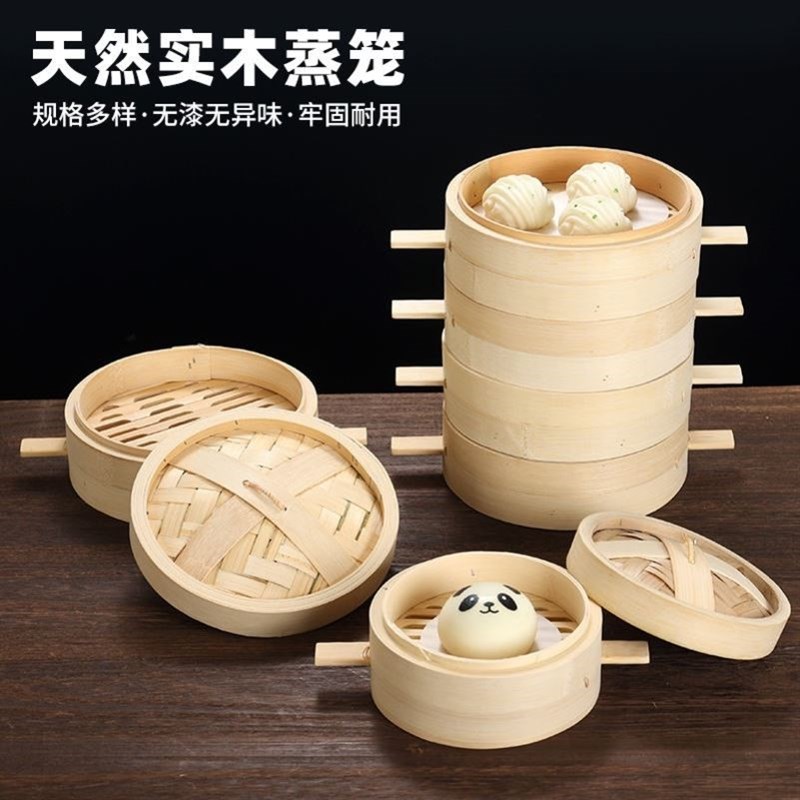 小笼包蒸笼子小笼包蒸笼子商用新型蒸笼小笼包蒸笼子带把手竹蒸笼