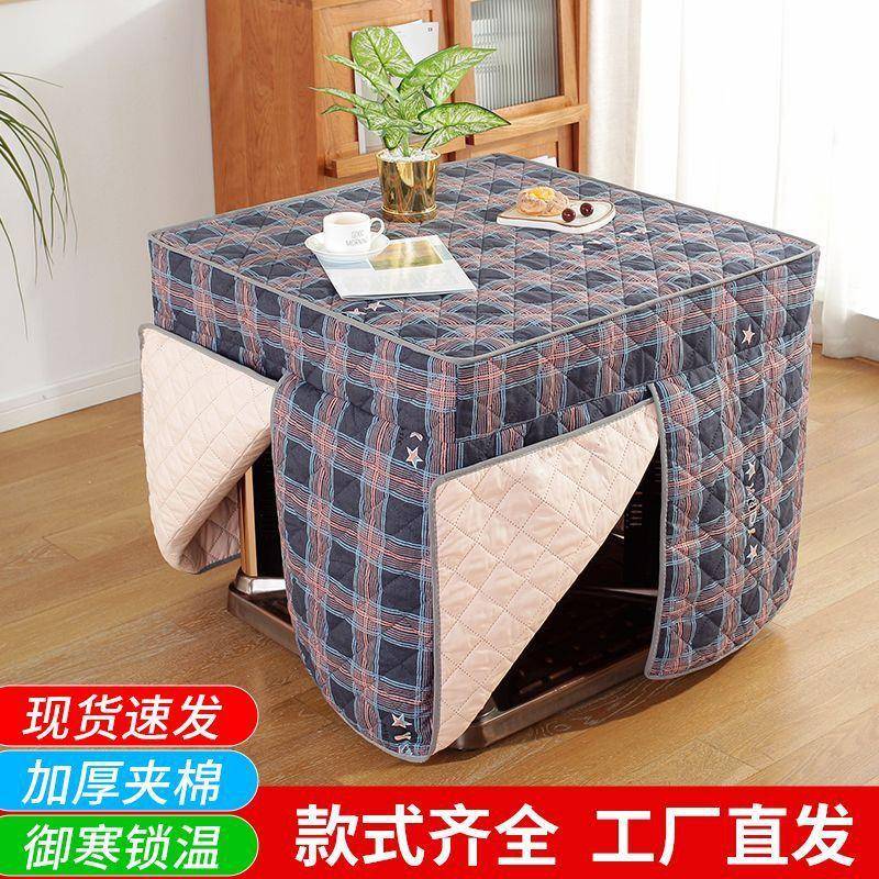 【折扣价】新款冬季四方正方形电烤炉罩烤火桌子罩套家用加厚夹棉