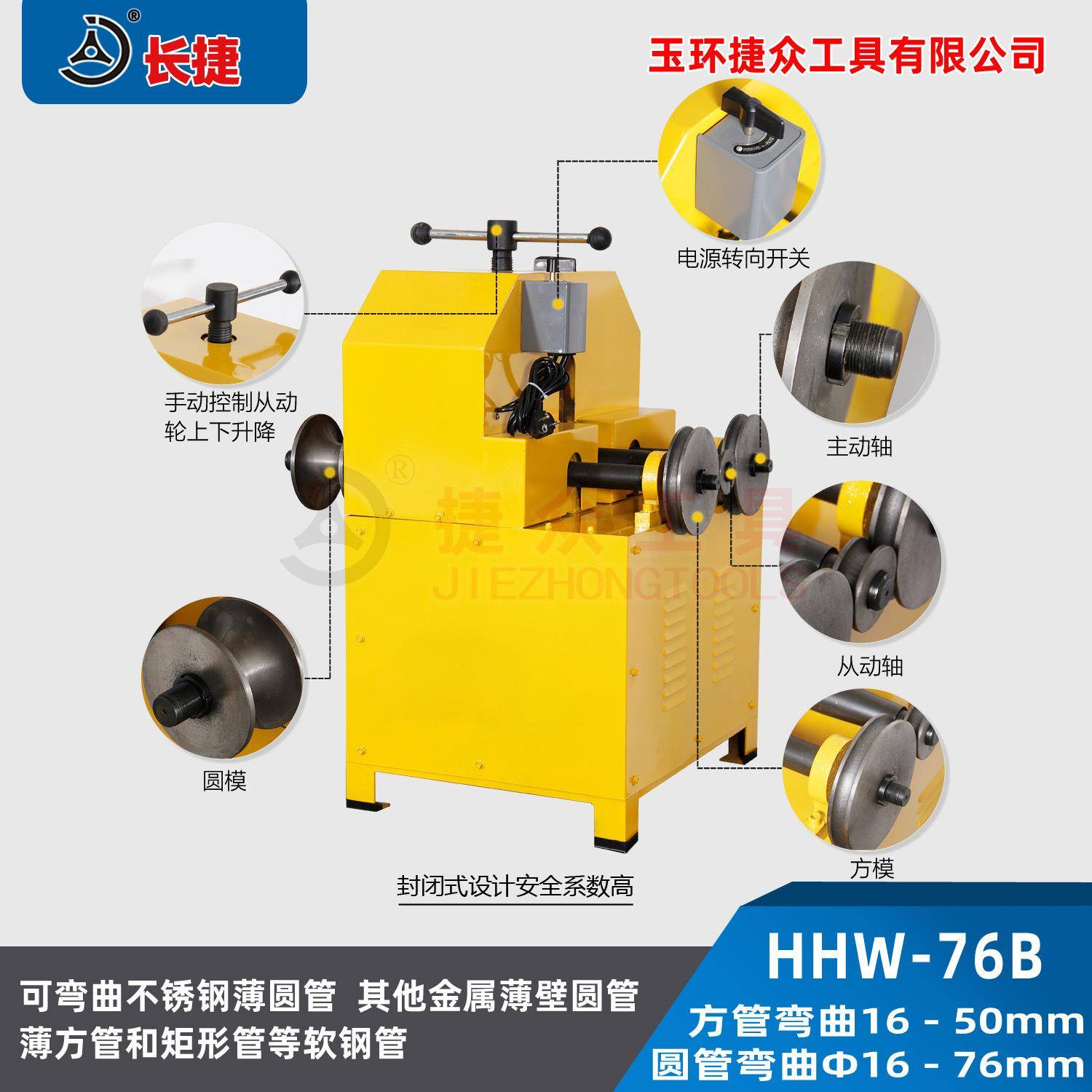 【折扣价】电动弯管机HHW-76B弯曲方管薄壁圆管滚动式不锈钢管弯