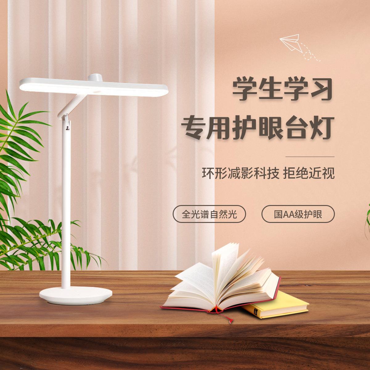 严选2023新款折叠台灯护眼学生学习专用宿舍阅读灯LED儿童充