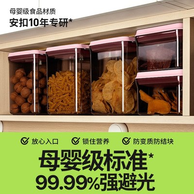 安扣奶粉罐米粉储存罐防潮密封罐避光辅食米粉盒婴儿用奶粉分装盒