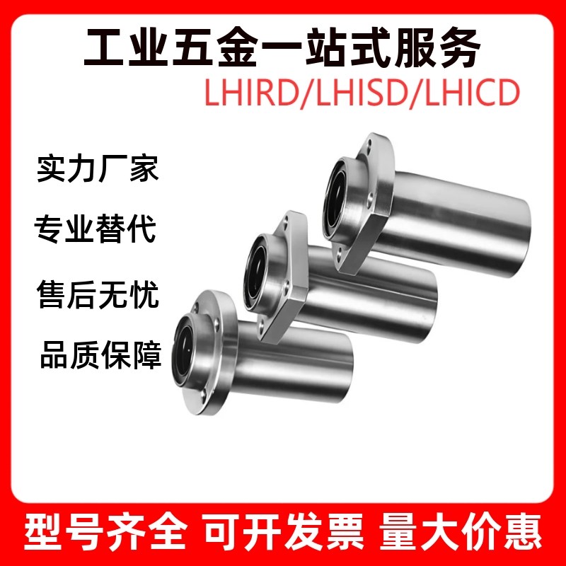 方法兰中型法兰直线轴承LHFSD/LHFSDM6 8 10 12 13 16 20 25 30