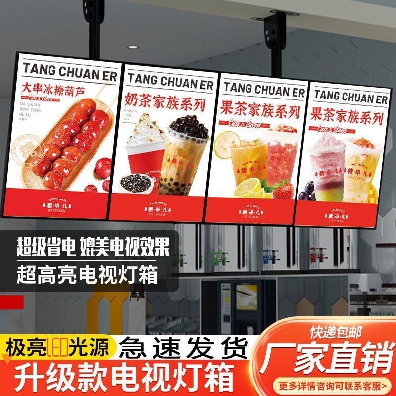 点灯箱墙式菜单价目表悬挂电视广告挂灯箱牌光灯磁餐超薄吸茶店奶