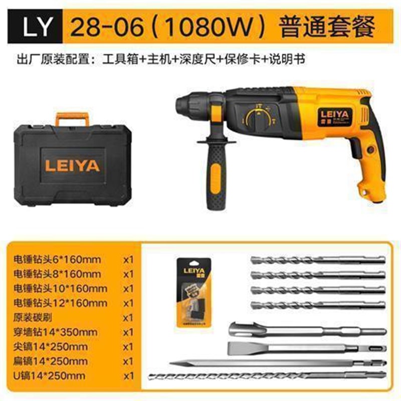 美国雷亚轻型冲击钻家用电锤电镐手电钻三用多功能大功率电动工