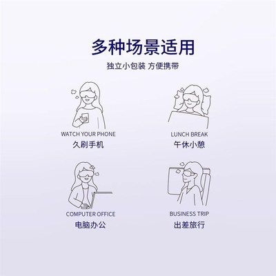 叶黄素蒸汽眼罩缓解眼疲劳干涩非去黑眼圈加发热敷睡眠遮光护眼贴