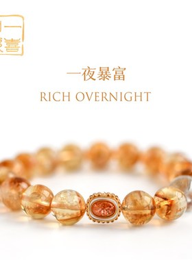 一夜暴富阿赛黄水晶手链女爆彩天然啊塞金太阳石银发晶手串礼物