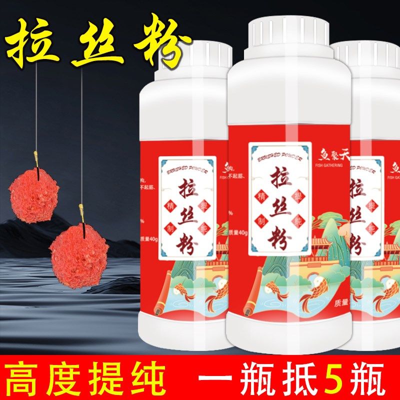 钓鱼正品拉丝粉钓鱼拉大球野钓鲫鱼鲤鱼通用饵料专用溪流黑坑爆护,户外/登山/野营/旅行用品,台钓饵,淘宝优惠券,粉丝福利购,淘宝优惠卷