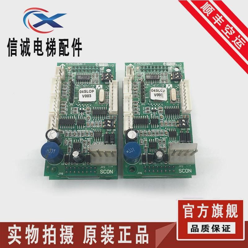 迅达电梯外呼显示板 04SLOP V010 KFXM04028VA1 2迅达外呼板原装