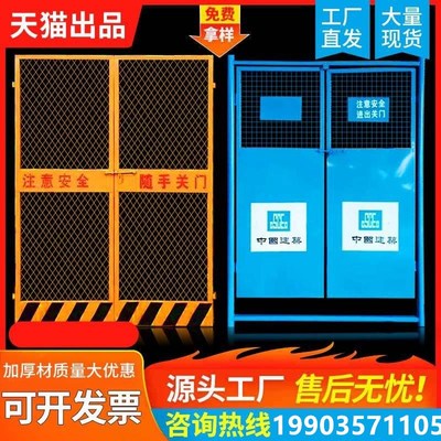 施工电梯井口安全防护门电梯洞口防护门人货梯升降机安全门防护栏