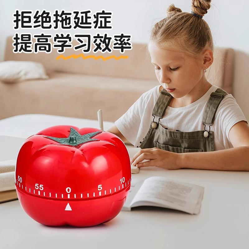 西红柿计时器学习闹钟小学生自律神器儿童专用定时厨房时间管理器