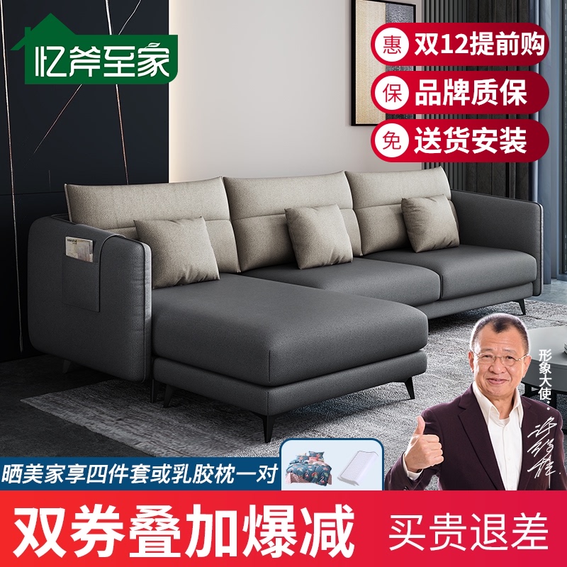 速发科技布艺北欧转角沙发组合L型简约现代客厅酒店办公室家具套