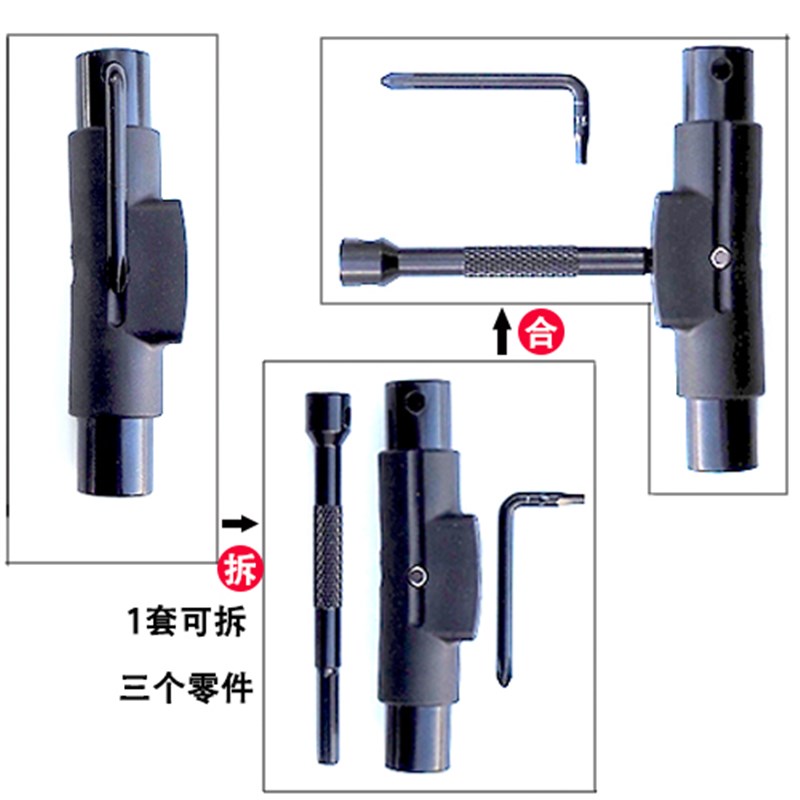 滑板半自动工具滑板T字工具T型扳手可拆卸组装调整滑板双翘长板