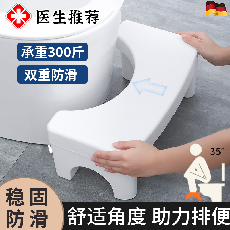德国马桶凳脚凳家用厕所凳便蹲辅助神器孕妇儿童厕所卫生间脚踏凳