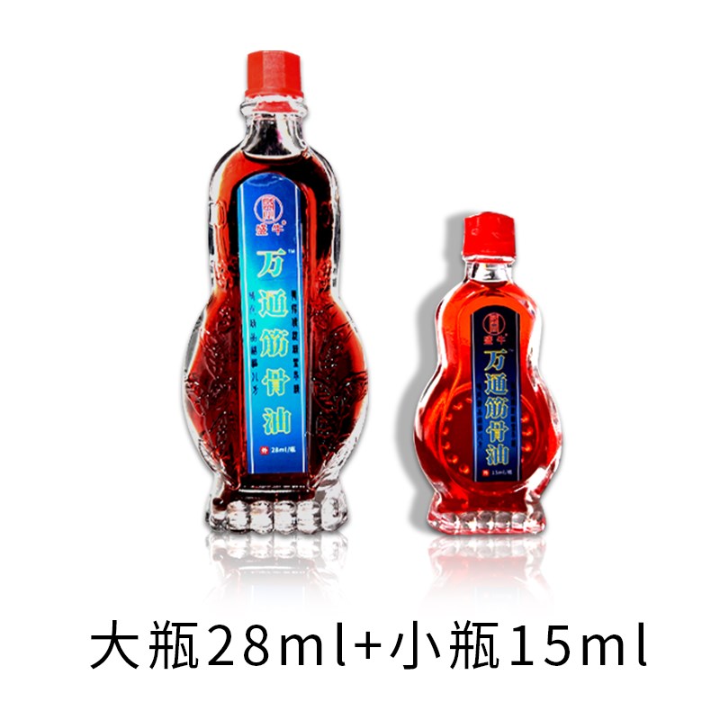 万通筋骨油透骨油江西盛牛28ml+15ml包邮赠贴膏颈肩腰腿关节