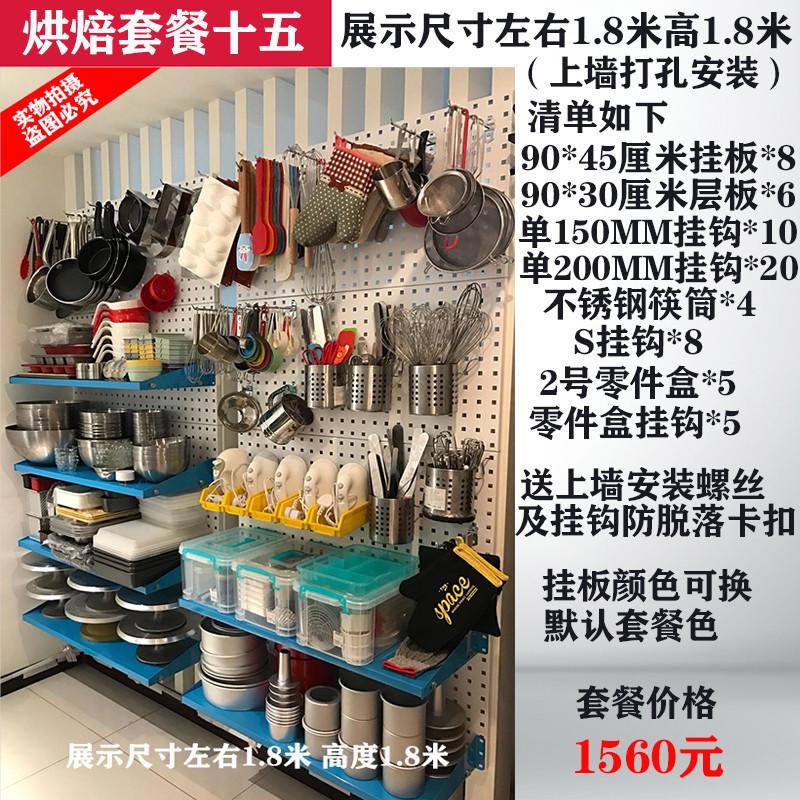 挂洞洞工具挂烘焙挂钩置面配件烘焙套装物板墙架架工具架收纳板板