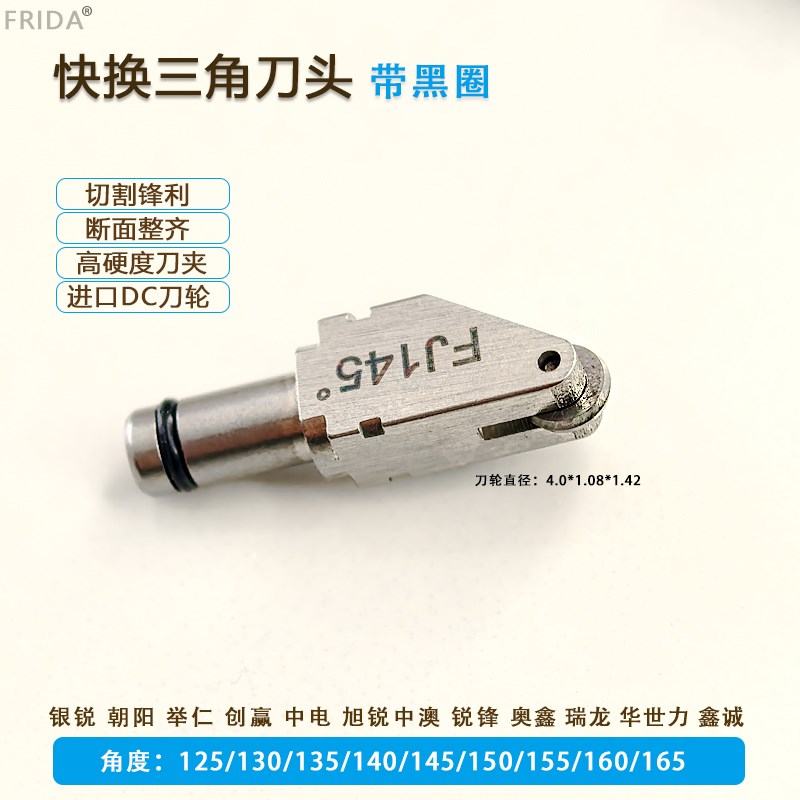 快换三角刀头银锐玻璃自动切割机划圆镜子异形进口刀轮朝阳划片台