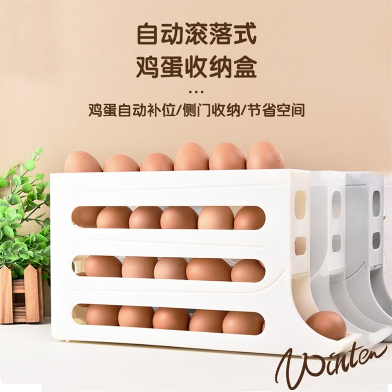 鸡蛋收纳盒冰箱用蛋托保鲜专用滚动架抽屉式滚蛋盒子整理神器架托