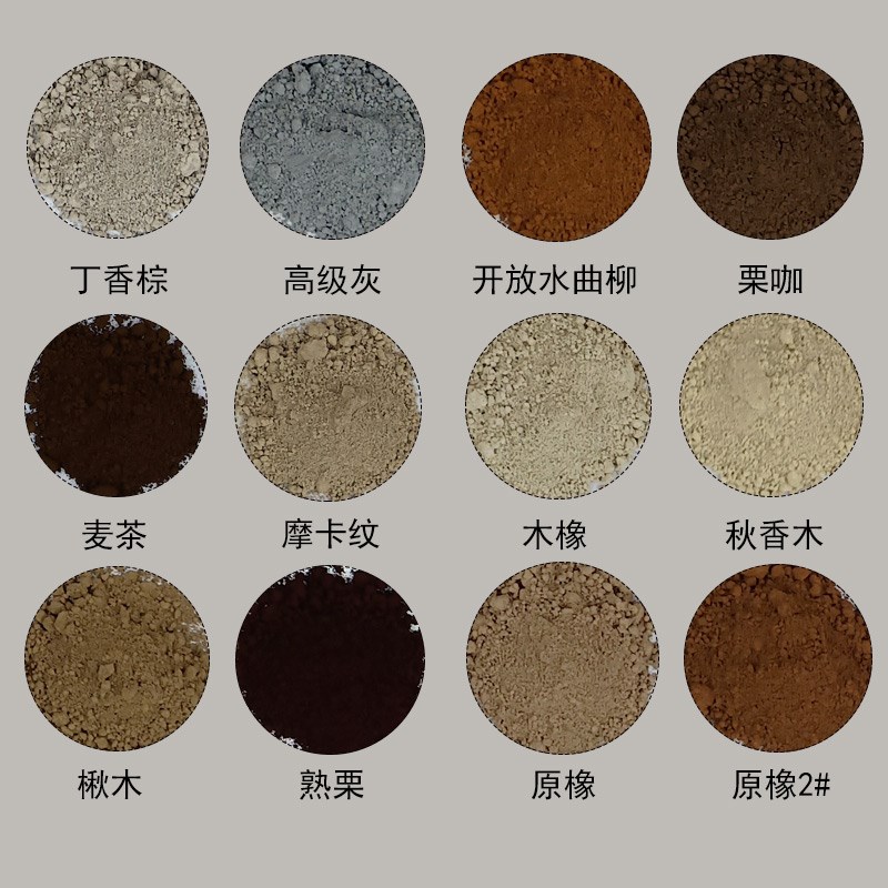 24色科技木色粉木器家具油漆色精颜料粉上色维修补材料油性