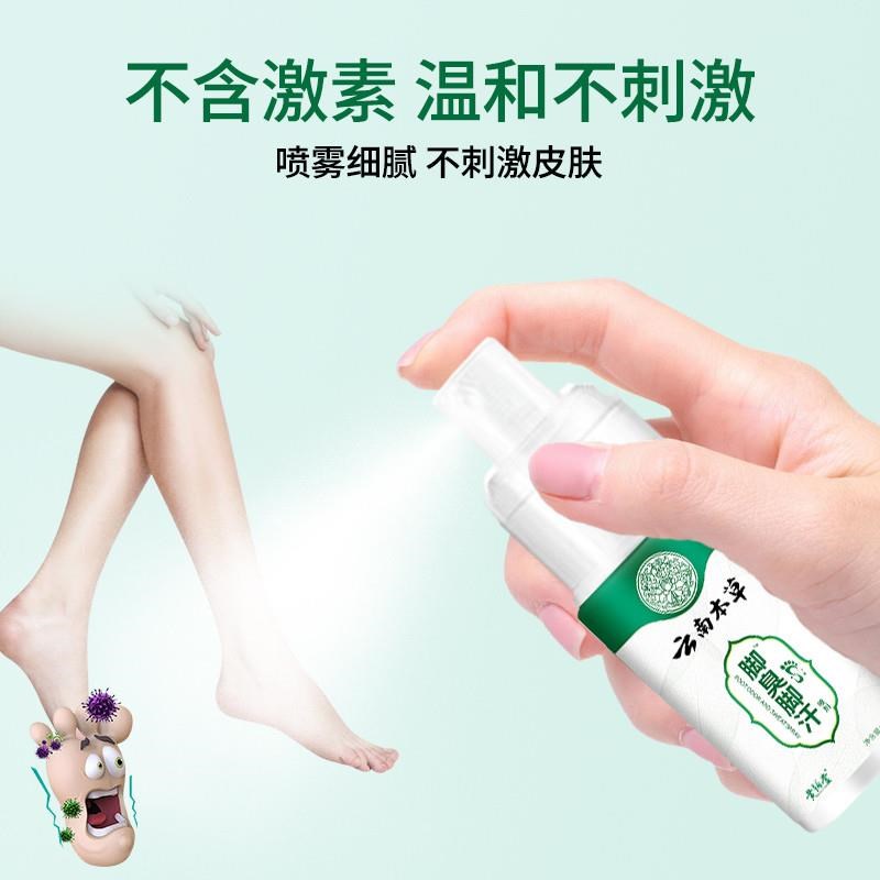 云南本草脚臭脚汗喷剂深层护理臭鞋袜除臭喷剂140ml