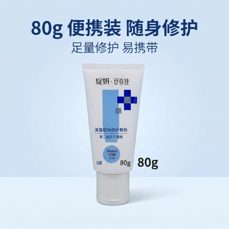 绽妍安亦佳海藻酸钠修复敷料敏感肌肤身体医用乳霜80g/300g