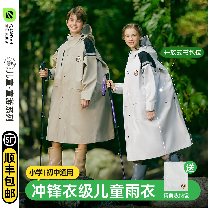 2024新款儿童雨衣防暴雨男女童中小学生一年级上学书包位雨服