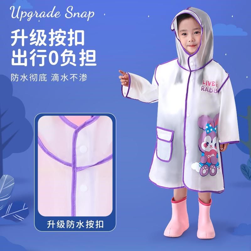 儿童雨衣女童全身防水2024新款宝宝幼儿园小学生上学雨披男孩