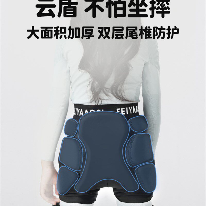 单板滑雪护臀神器防护护具滑冰屁垫防摔裤屁股垫护膝装备内穿儿童