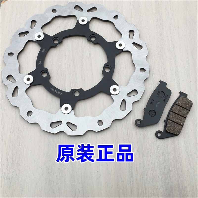 适用珠峰凯越 ZF500GY KE500X/400X 前/后刹车片 刹车盘 碟刹轮盘