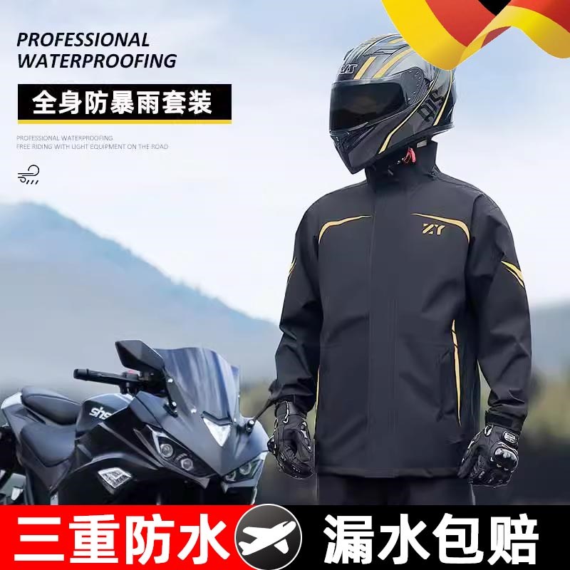 摩托车雨衣单人全身防暴雨电动车骑手暴雨级男款骑行加厚加大