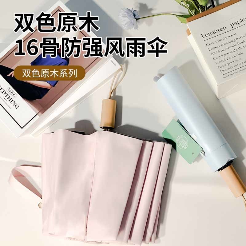 高颜值女彩胶雨伞女晴雨两用加大加固加厚防风防晒太阳伞上学