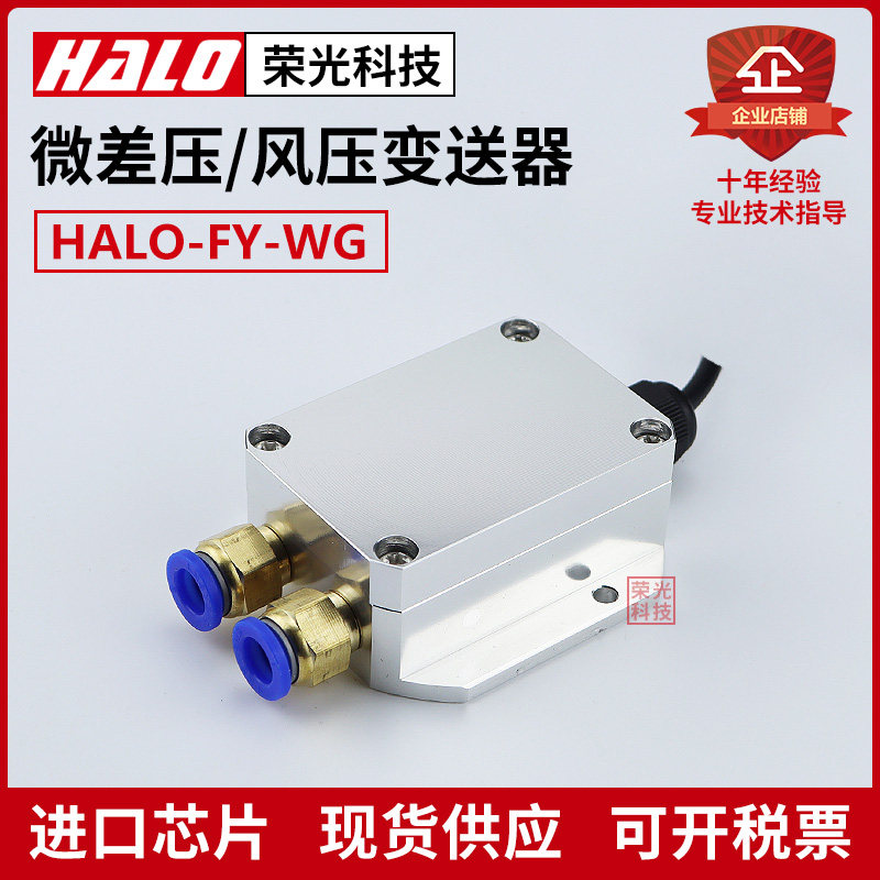 快插式风压变送器 微差压传感器 风机压力风管压差炉膛负压4-20MA