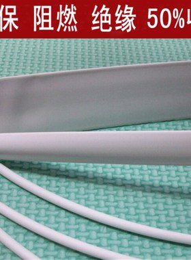 白色热缩管绝缘套管 UL环保阻燃1/2/3/4/5/6/10/12/20mm整卷