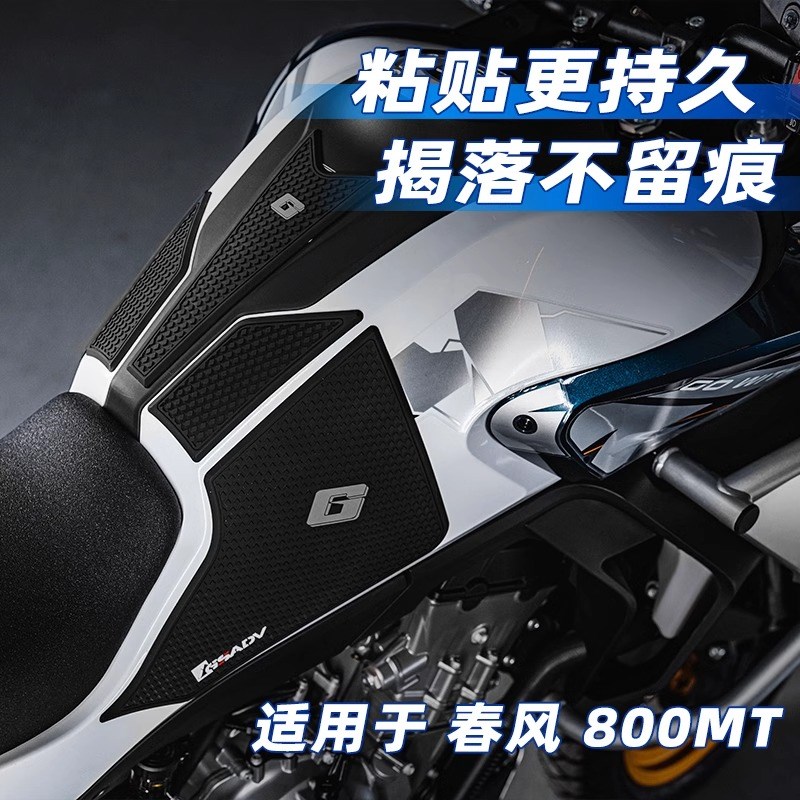GSADV冒险摩托车油箱贴适用本田XL750宝马1250GSADV无极春风防滑