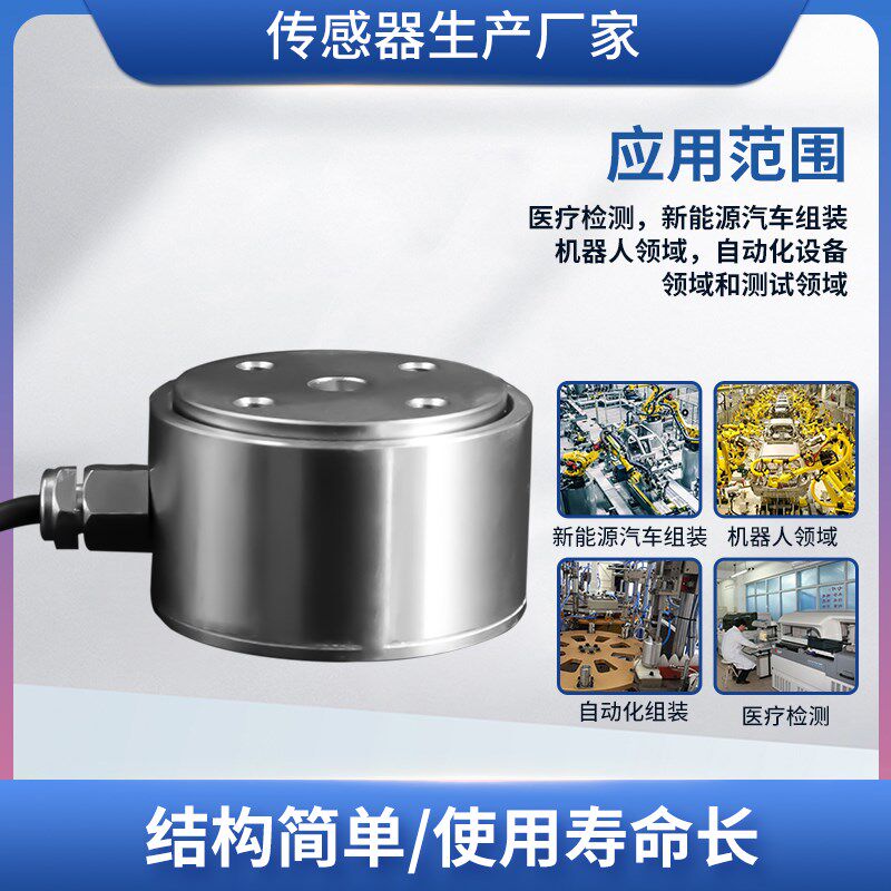 隆旅LCZ-202H称重传感器高精度柱式拉压力传感器冲击力测量传感器