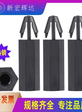 黑色六角尼龙柱塑料线路板飞机头扣式PC板间内螺纹卡式隔离柱m3m4