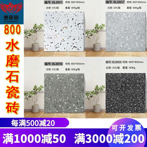 新款灰色水磨石瓷砖800X800客厅防滑地砖服装店现代地板砖仿古砖