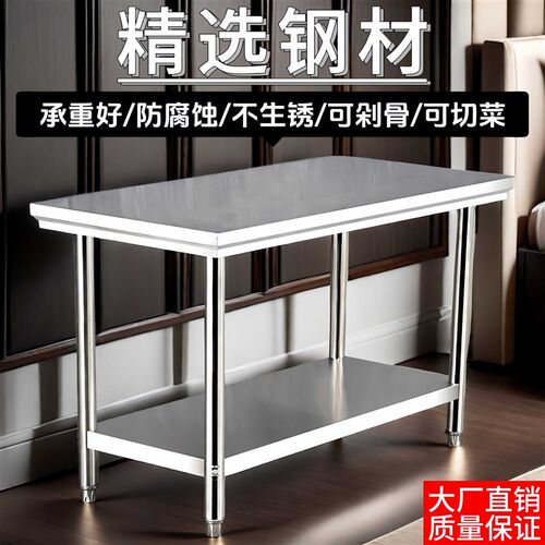 特厚不锈钢工作台厨房操作台商用仓库打包台长桌荷台打包装台面板