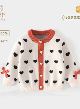 女童毛衣外套春季新款宝宝洋气爱心针织开衫女孩子纯棉毛线衣服