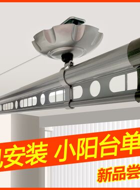 阳台单杆晾衣架手摇升降挂衣服晾被子晒衣架简易凉衣架室内小阳台