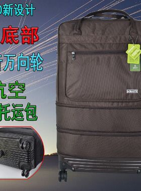 万向轮旅行李箱折叠行李包伸缩旅行袋大容量30托运包软包收缩拉包