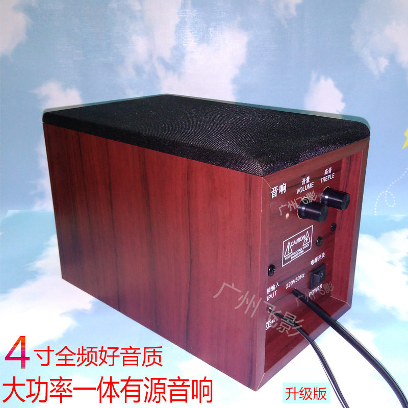 4寸单个一体有源音响木质教室店铺多媒体手机电脑电视音箱壁挂墙
