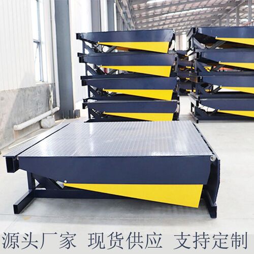 现货固定式登车桥液压装卸平台6/8/10吨物流集装箱装车平台升降机