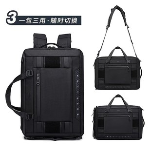 一包三用双肩包男士商务电脑背包单肩手提电脑包15.6休闲简约通勤
