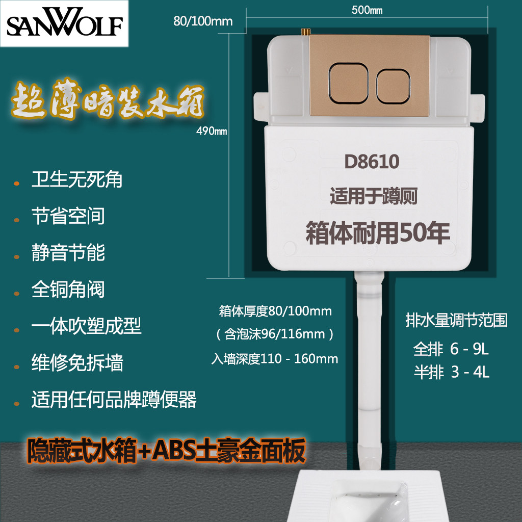 超薄暗装隐藏式蹲便器水箱入墙式马桶隐形蹲厕蹲坑嵌入式卫浴水箱