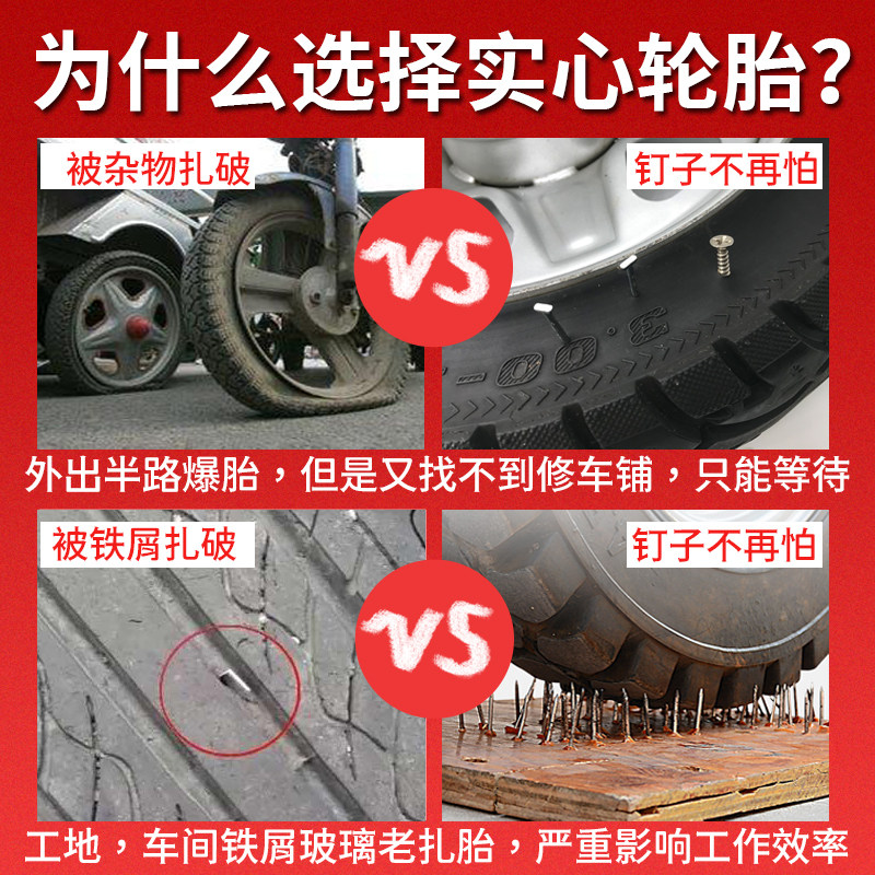 电动三轮车实心轮胎300/350/400/450-12/-10-8免充气实心胎有钢圈