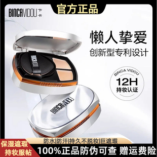 卞卡绒雾气垫BB霜粉底液不卡粉持久不脱妆补妆养肤遮瑕膏控油保湿