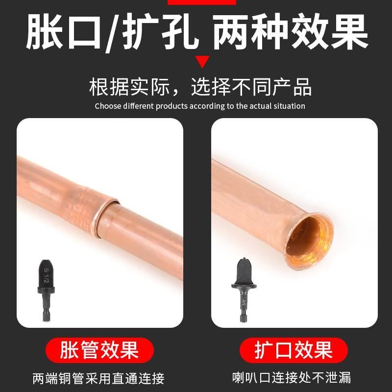 电动胀管器空调铜管扩管器扩口器涨管器扩孔打喇叭口万能制冷工具