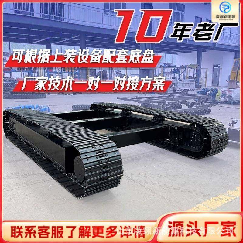 履带底盘行走总成小型电动橡胶钢制底盘液压马达底盘总成