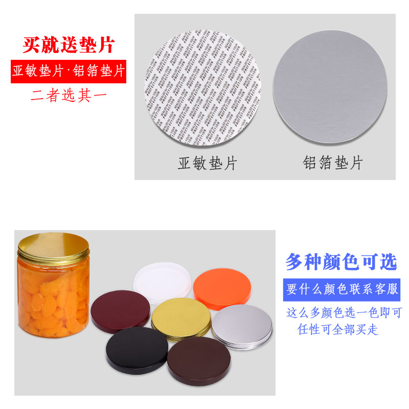 大号塑料瓶10系50个铝盖饼干坚果食品爆米花桶密封罐透明包装罐子